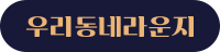모두의 비서실로 이동